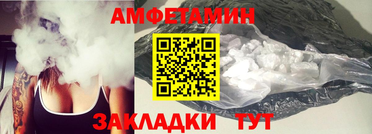 АМФ Premium  АМФЕТАМИН  Тюмень  Вход с VPN 