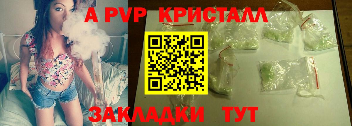 A PVP  Альфа ПВП VHQ  хочу   Тюмень  APVP Соль  APVP СК  Вход с VPN 