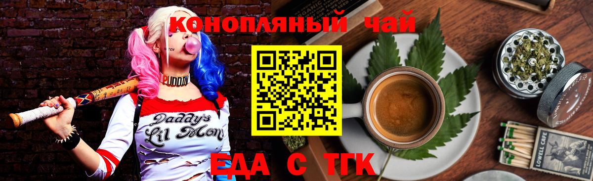 Тюмень  Печенье с ТГК марихуана  Вход с VPN 