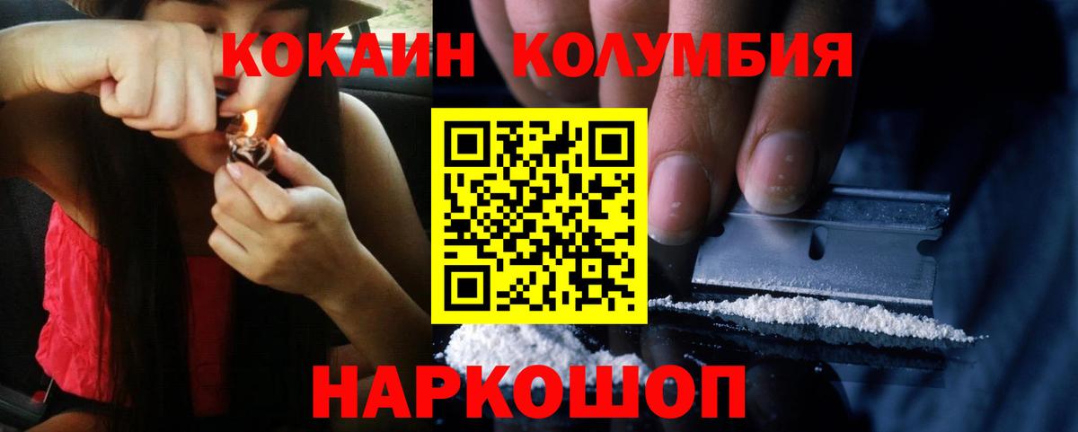 Cocaine Перу Тюмень