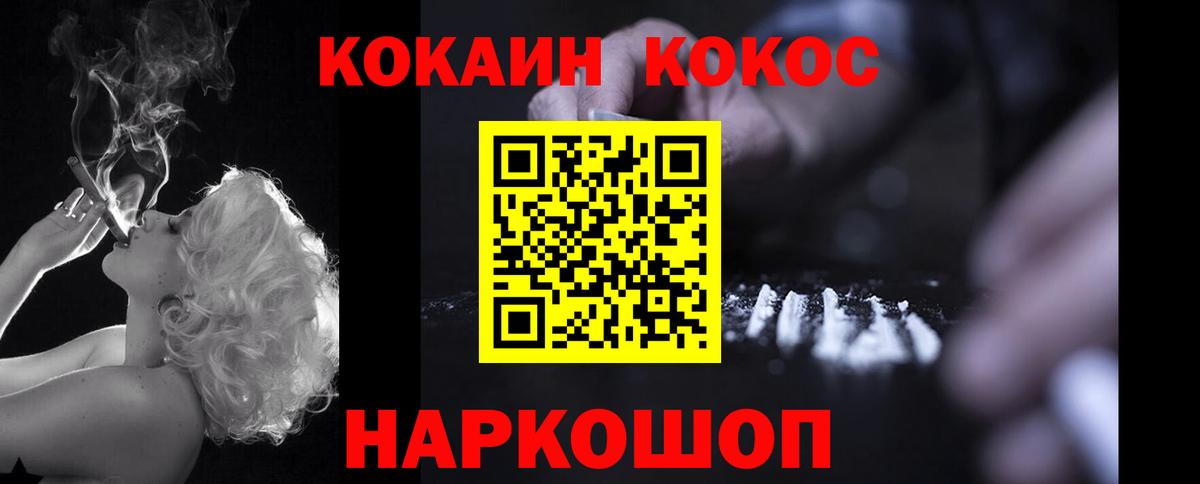 Тюмень  Кокаин 97%  Вход с VPN  Кокаин Columbia 