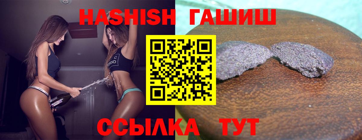 ГАШ индика сатива  ГАШ  Тюмень  ГАШИШ Cannabis  Вход с VPN 