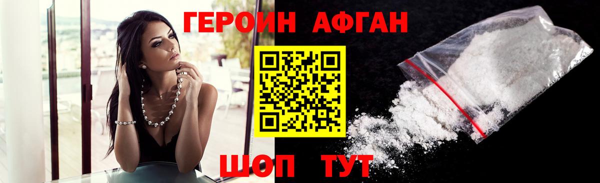 Тюмень  ГЕРОИН гречка  Вход с VPN 