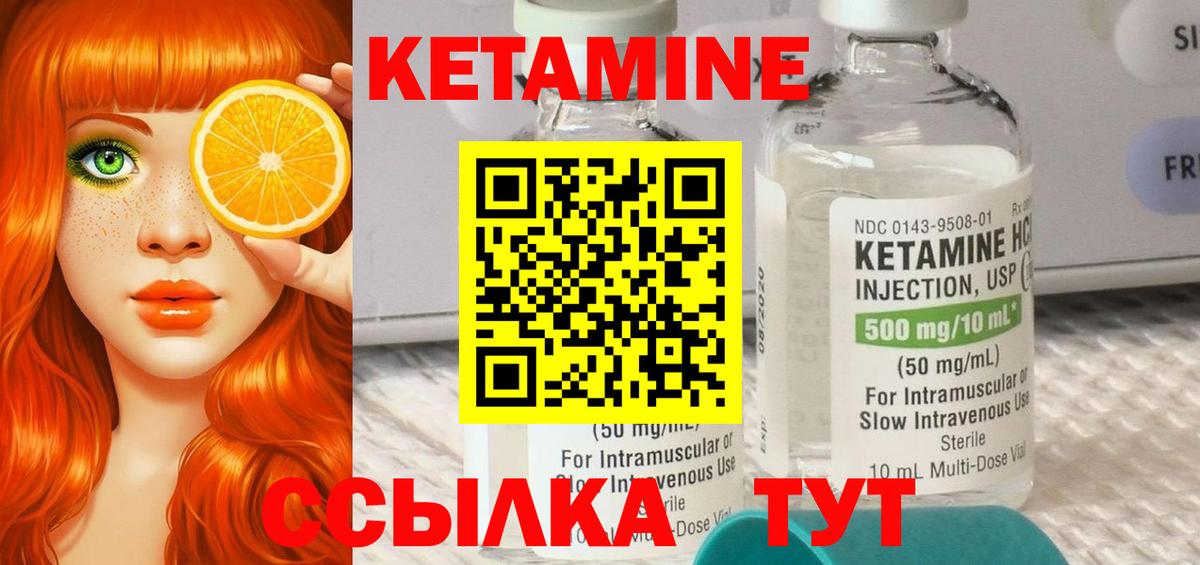 Кетамин ketamine Тюмень