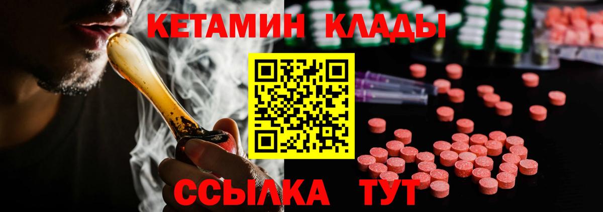 Кетамин ketamine  Вход с VPN  Тюмень 