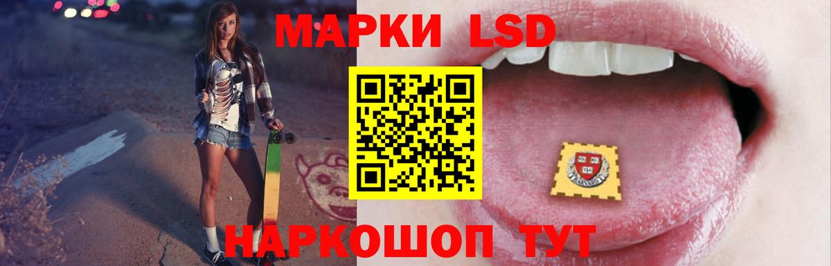 LSD-25 экстази кислота Тюмень