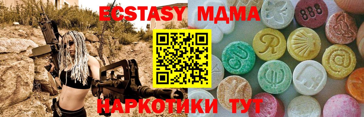 MDMA молли Тюмень