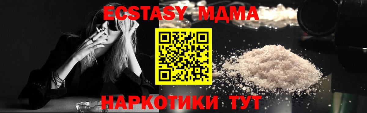 MDMA молли  МДМА Molly  Вход с VPN  Тюмень 