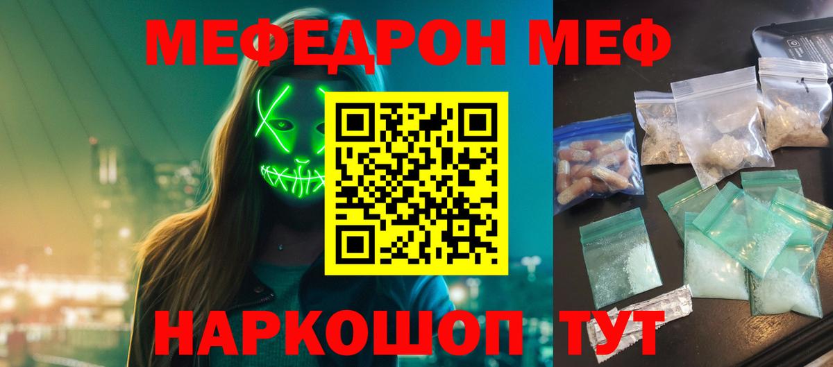 Тюмень  Мефедрон  blacksprut ССЫЛКА  МЯУ-МЯУ VHQ  Мефедрон mephedrone  Вход с VPN 