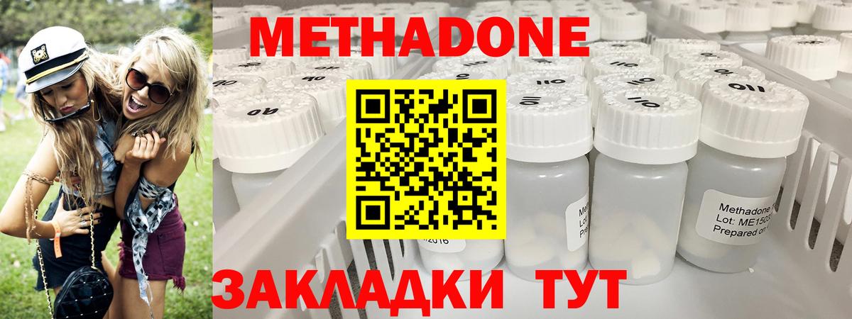 Метадон VHQ Тюмень