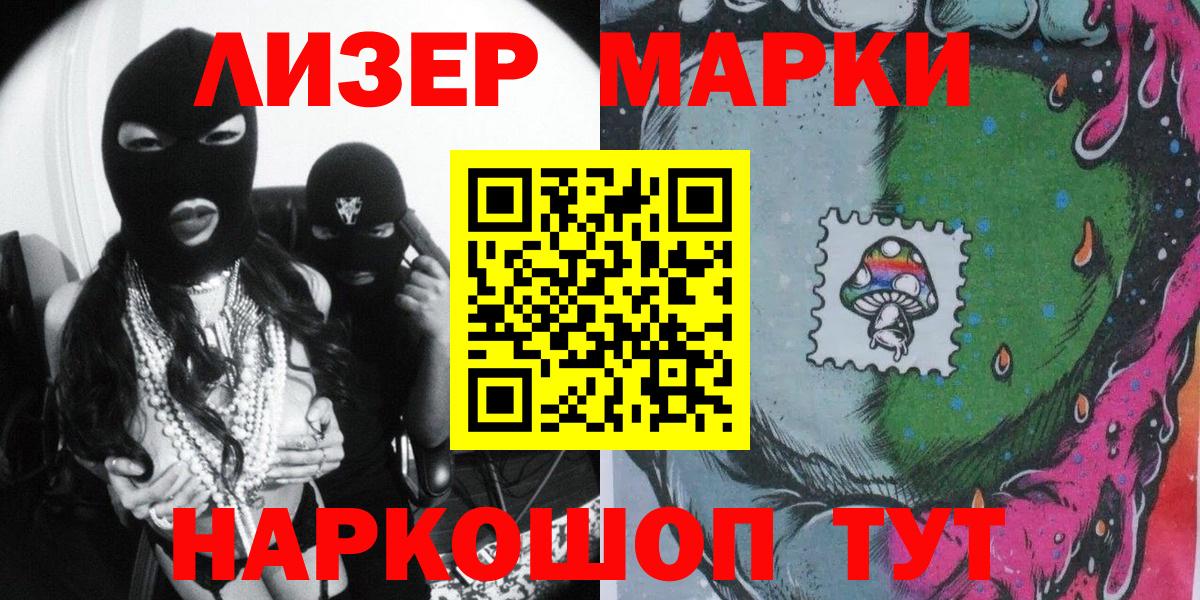 Марки 25I-NBOMe 1,8мг Тюмень